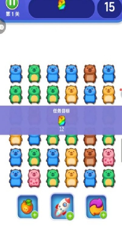 卡皮巴拉消一消游戏