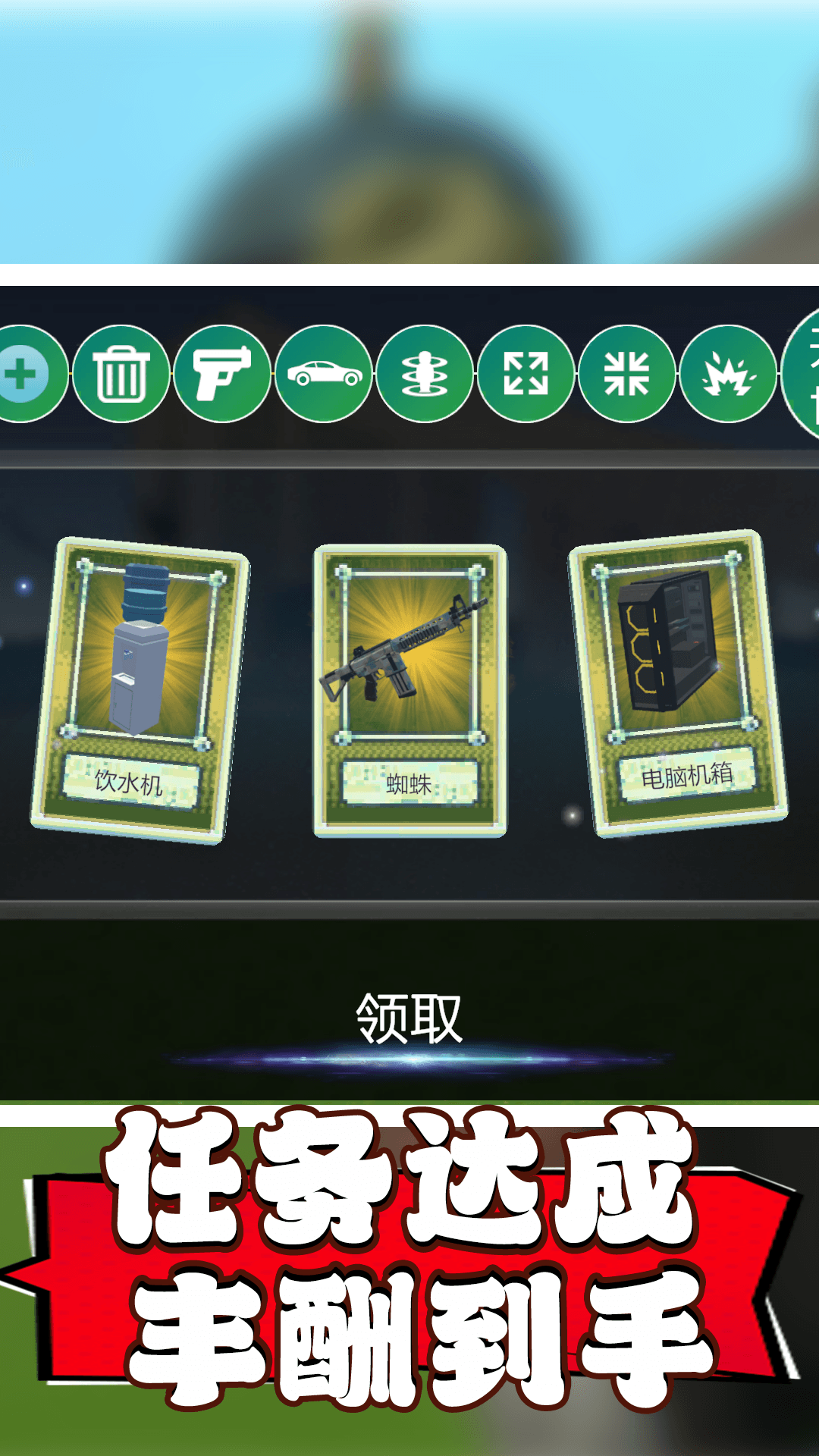 像素吃鸡世界游戏图4