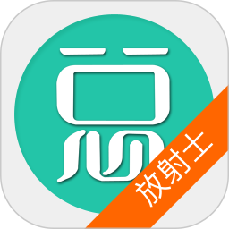 放射医学技术士总题库app图标