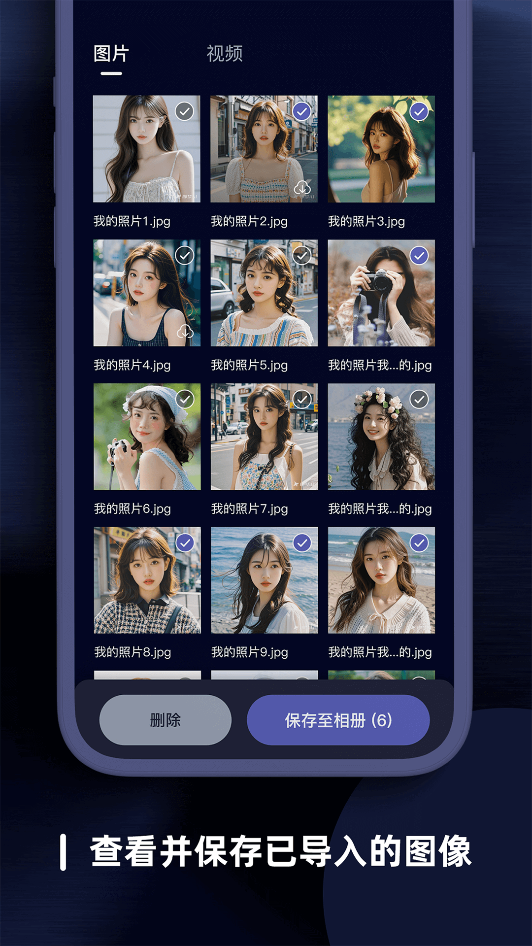 愛佳能连接相机app