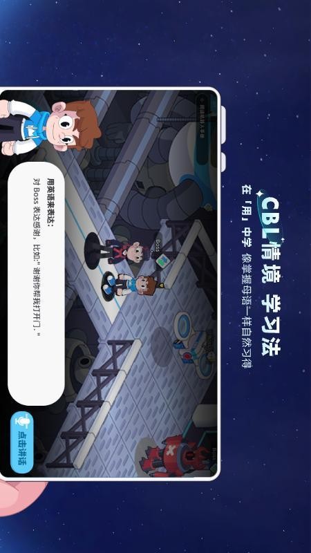 瓦拉英语app