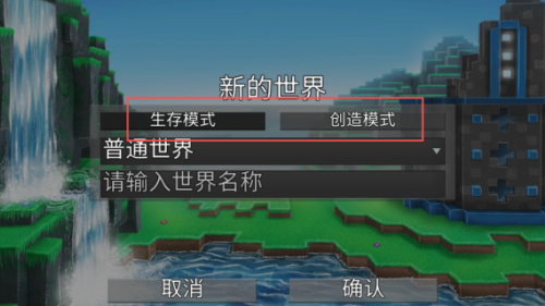 建造个世界游戏