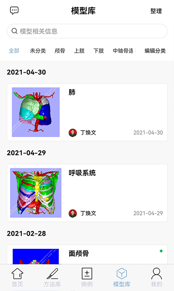树蚁医疗app图2