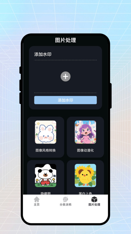 墨笔绘心阁app图1