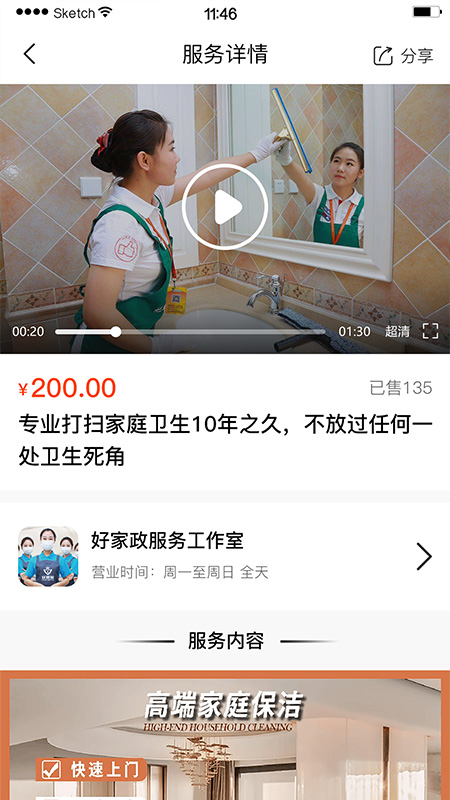 极力达 APP图2