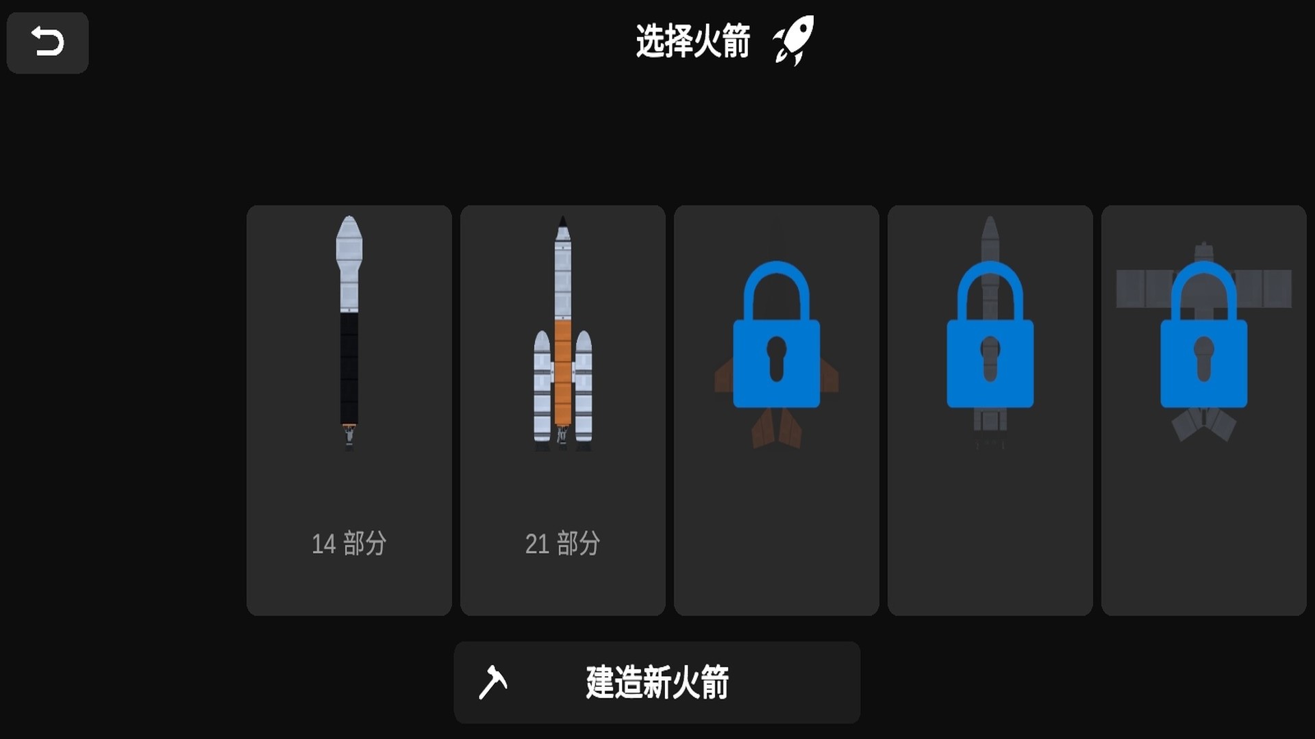 太空车游戏