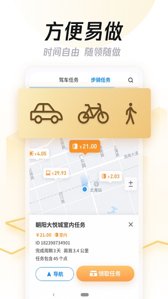 企鹅汇图app图1