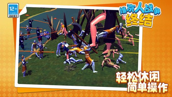 维京人战争：终结游戏图1