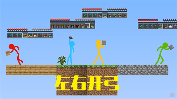 火柴人空岛生存(Stickman Skyblock)图3