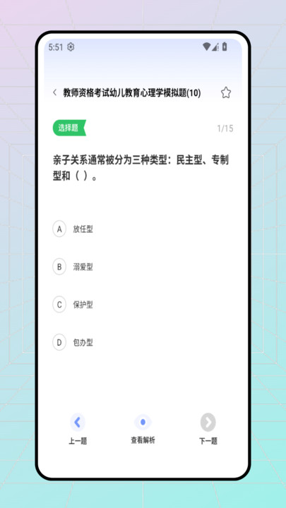 学优优教手机版图1
