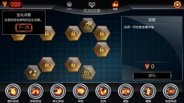 生化公司游戏图2
