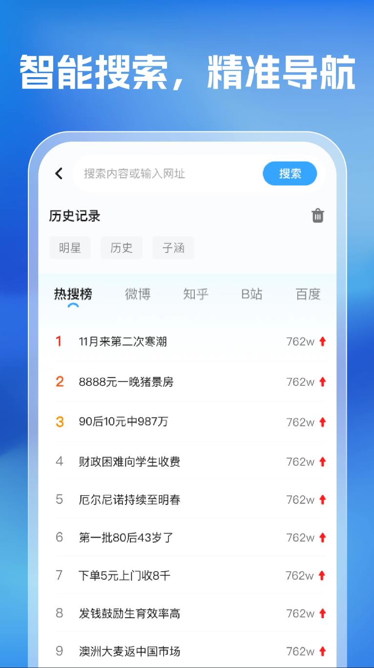 元宝浏览器软件图2