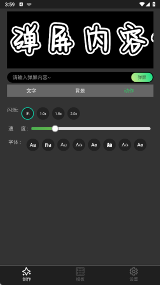 手持弹幕LED灯牌app图2
