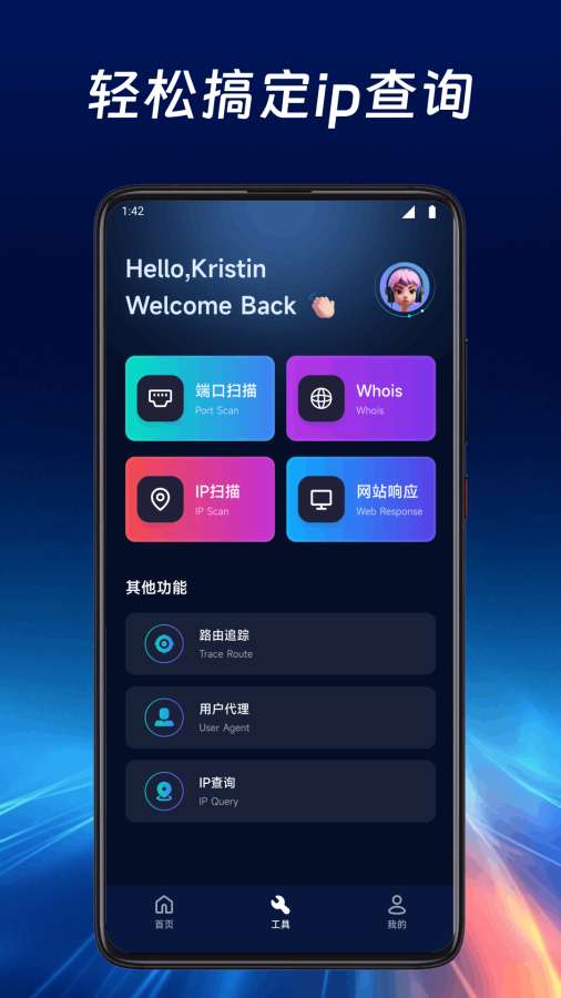 幻影wifi连接app