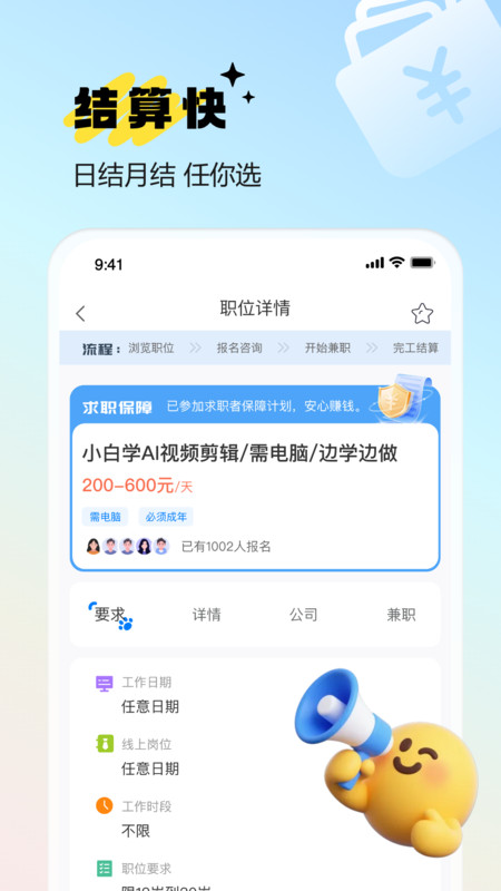 派单猫兼职app图2