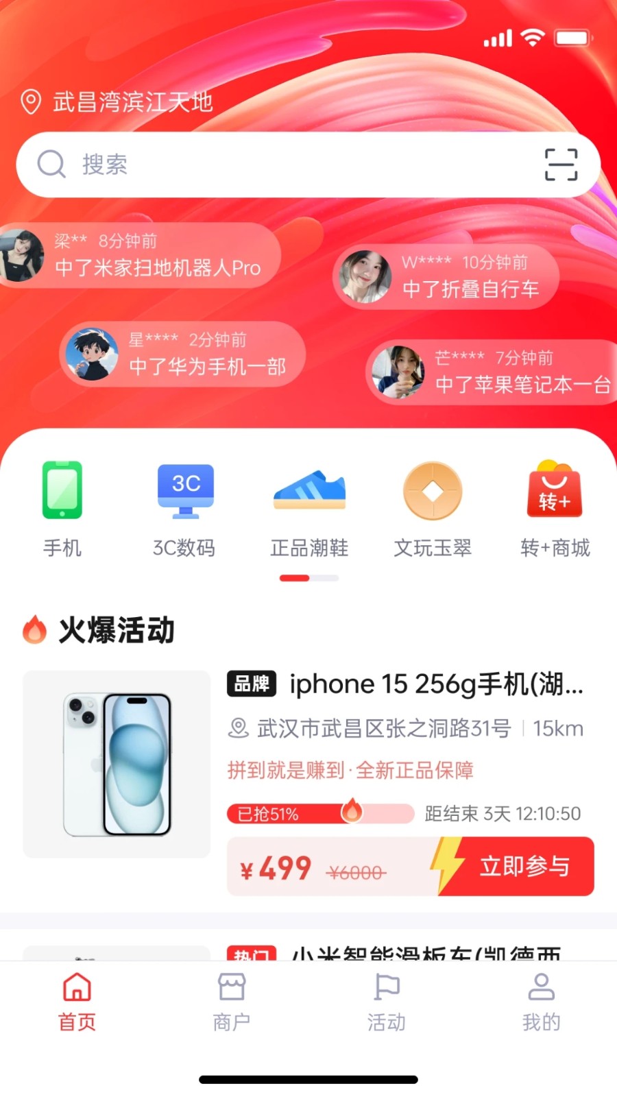 索来客手机版