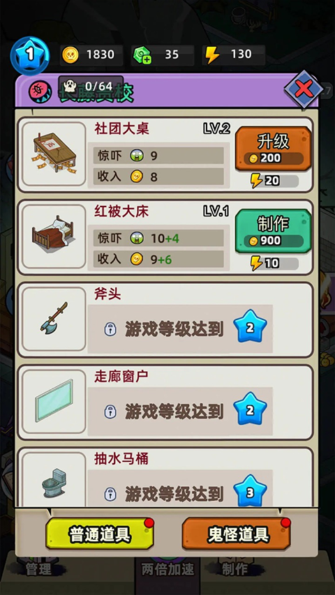 猛鬼打工日记游戏图1