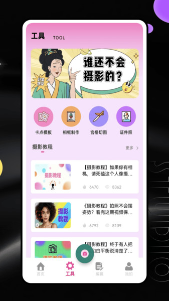 慢快门相机app图4