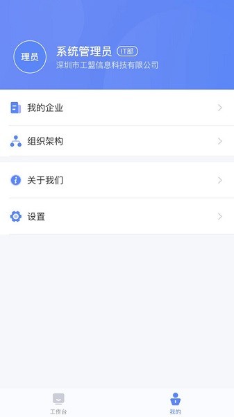 匠工帮app图2