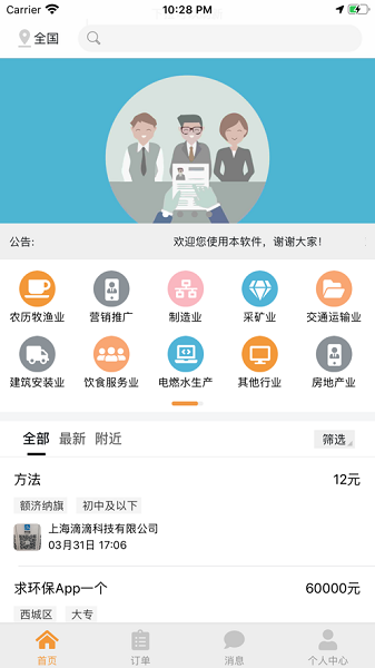 奶牛优活app图3