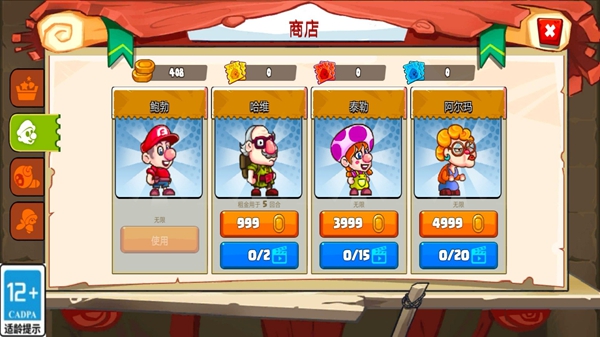 大哥爱闯关游戏