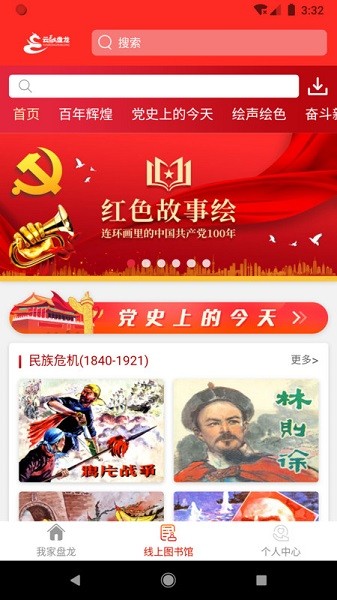 云融盘龙app图3