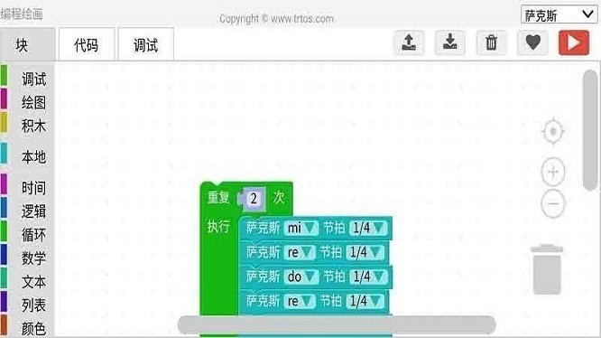编程绘画app图2