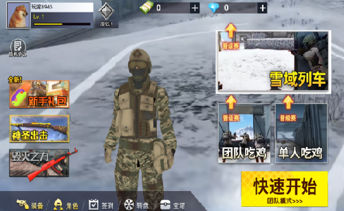 三角跑图模拟器游戏