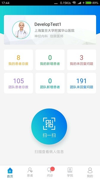帕为医生app图2