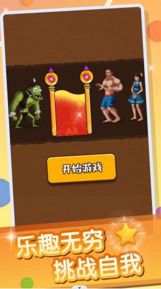 救救小萝莉游戏图2