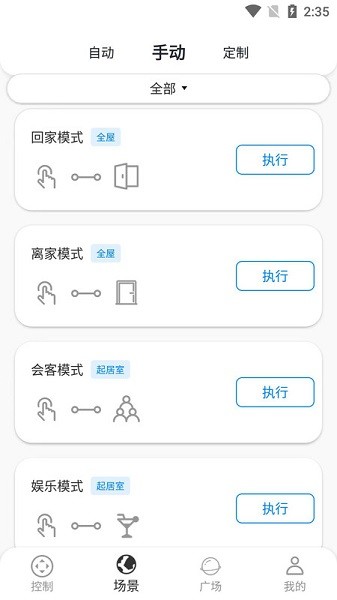 锐生活app图2