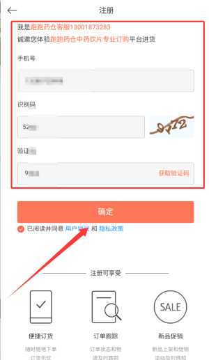 跑跑药仓安卓版图1