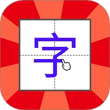 儿童学写字app图标