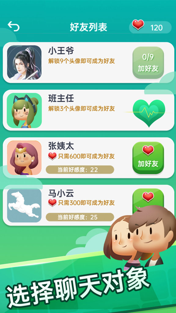 光之遇见游戏图3