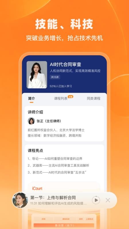 法学院app图1