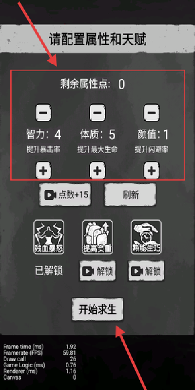 孤城求生游戏
