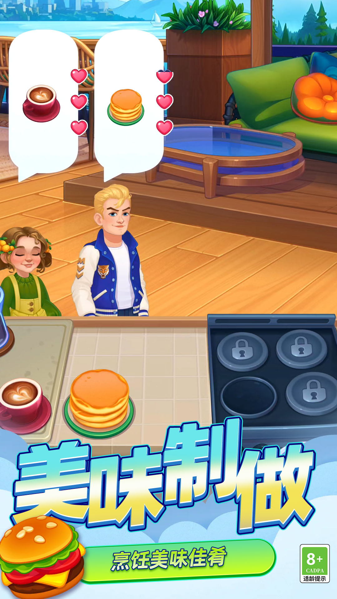 迷你烹饪大师游戏