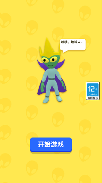寻找外星人吧游戏图1