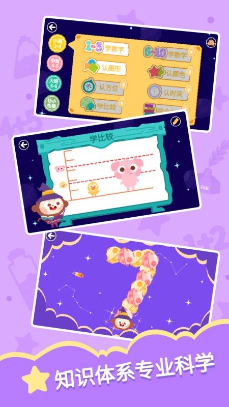 多多学数学app