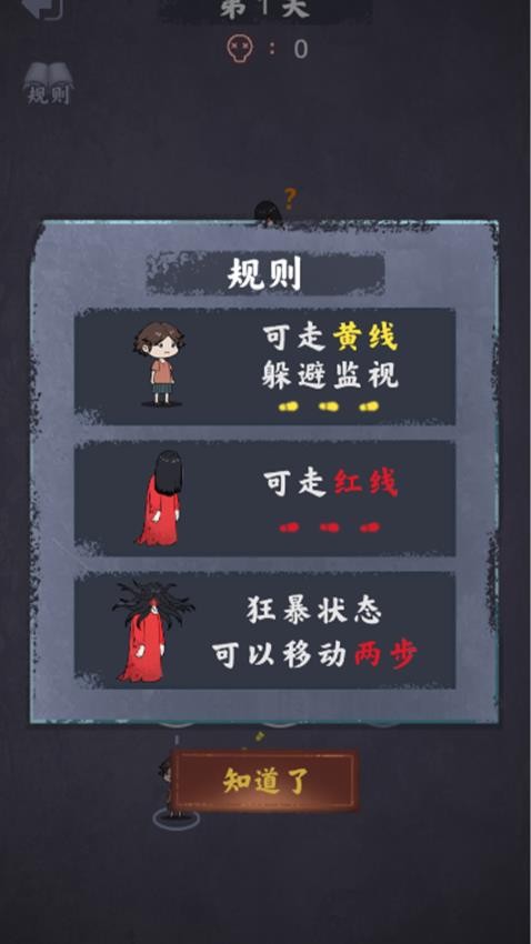逃脱小能手游戏图3