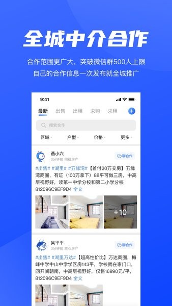 楼鲸软件图2