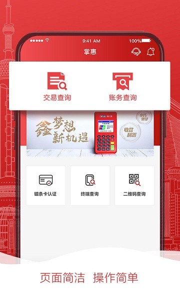 掌惠app图3
