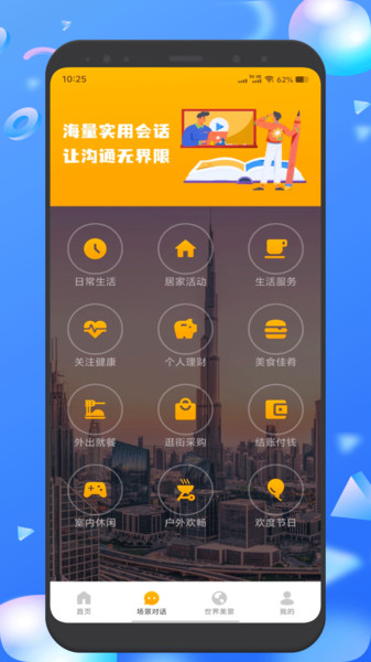 小绿鸟背单词app图2