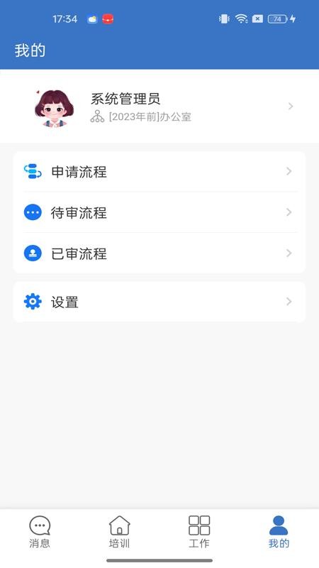 通航精灵app
