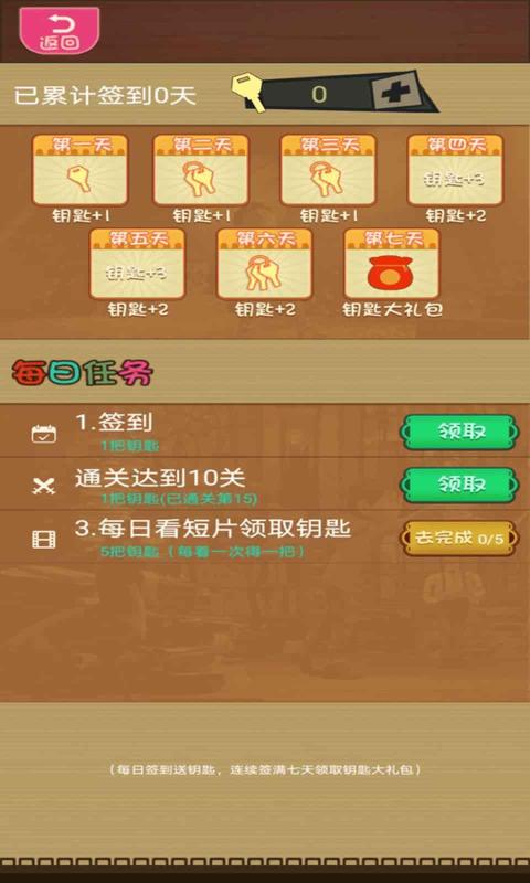 烧脑么么答游戏图3