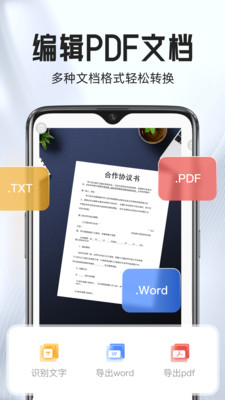 扫描猫免费版图2