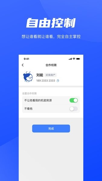 楼鲸软件图1