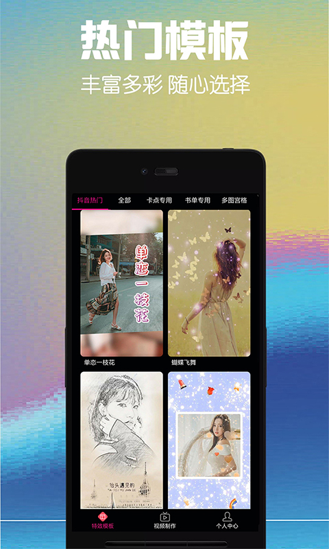 视频剪辑助手app图2
