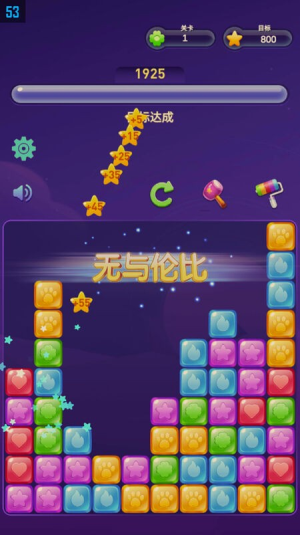 爱上乐消消图3