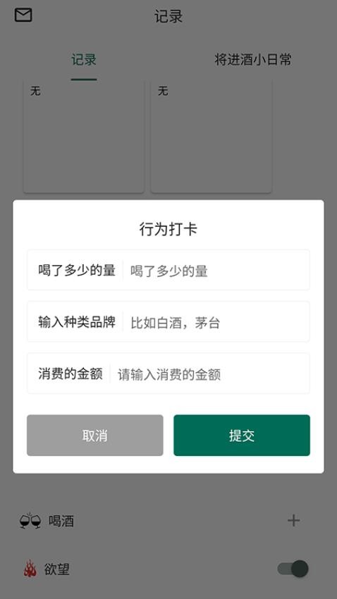 将进酒app图1